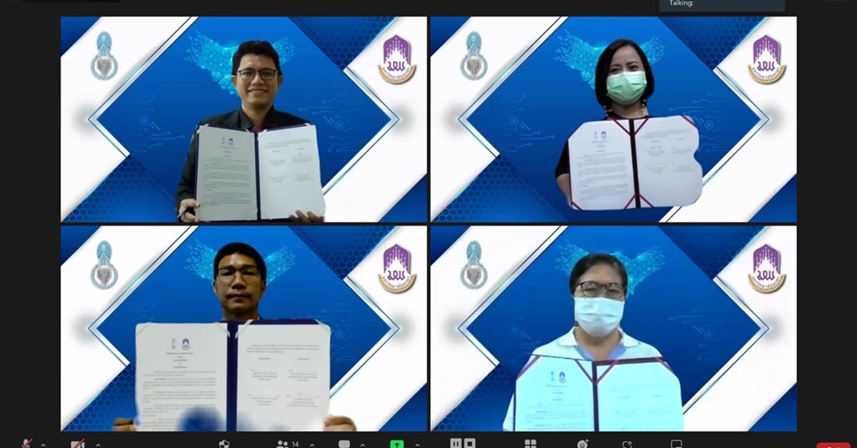 MOU พัฒนาการจัดการเรียนรู้ GIS กับ ม.ทักษิณ